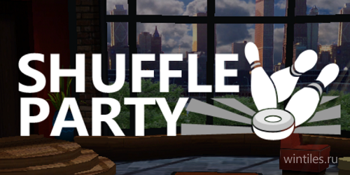 Shuffle Party — симулятор шаффлборда с несколькими режимами игры