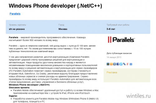 Parallels Mobile будет перенесёно на Windows Phone 8 и Windows 8