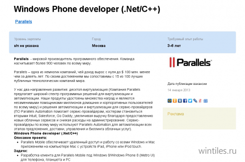 Parallels Mobile ����� ��������� �� Windows Phone 8 � Windows 8