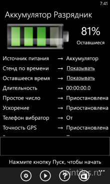 Battery Discharger      