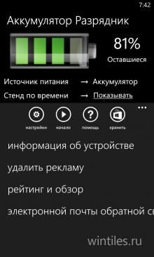 Battery Discharger      