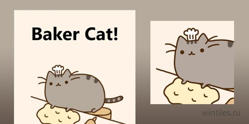 Baker Cat! — уникальный способ поднятия настрения