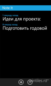 Note It � ������� ������� ��� �������