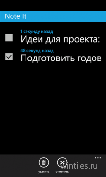 Note It � ������� ������� ��� �������