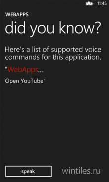 WebApps � ���������� ���������� ���-������� ��� ����������