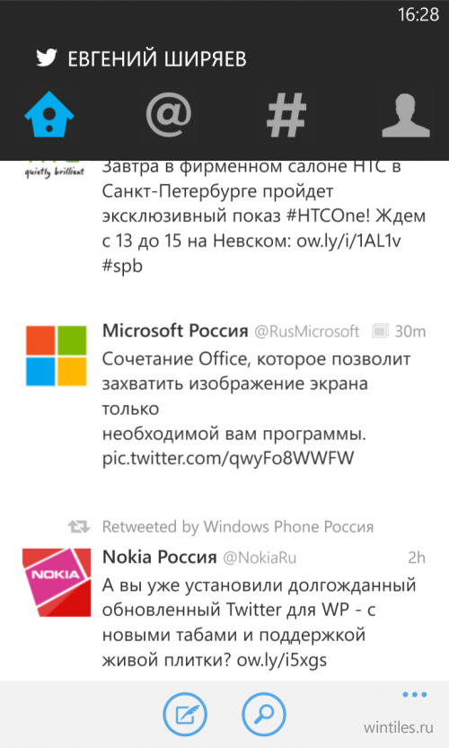 Обновился официальный клиент Twitter для Windows Phone