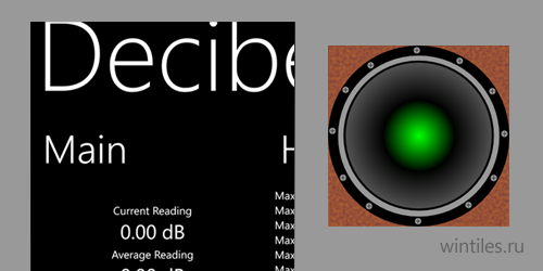 Decibel Meter       