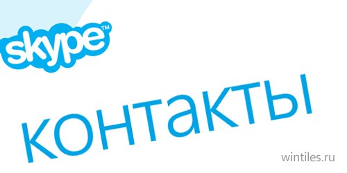 Microsoft  Skype  Windows Phone 8