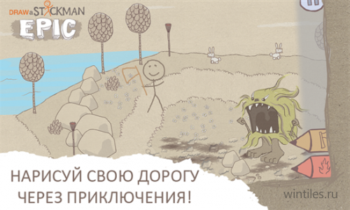 DrawaStickman:EPIC � ��������� ����������� ����� � ���������� ����