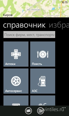 2    Windows Phone