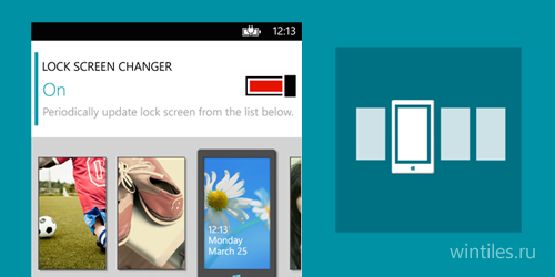 Lock Screen Changer — приложение для автоматической смены обоев