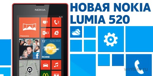    Nokia Lumia 520