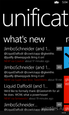 В Магазине Windows Phone появился центр уведомлений от сторонних разработчиков