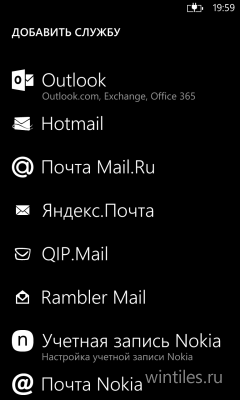 Для Windows Phone доступно очередное обновление