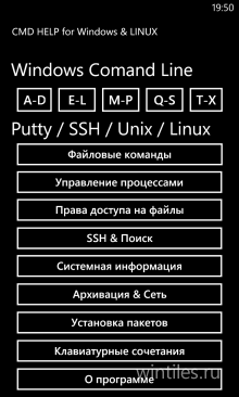 CMD Help � ������� ���������� ���������� ������