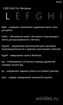 CMD Help � ������� ���������� ���������� ������