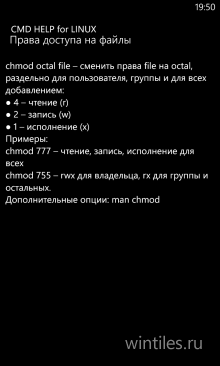 CMD Help � ������� ���������� ���������� ������