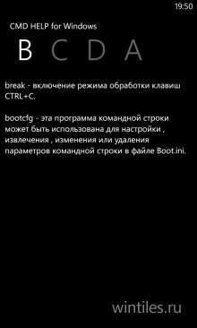 CMD Help � ������� ���������� ���������� ������