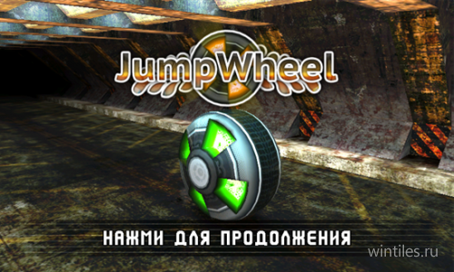 JumpWheel      
