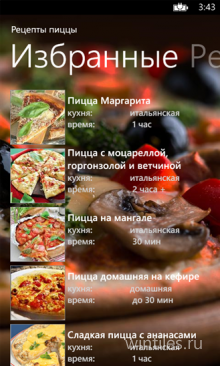 «Рецепты пиццы» — коллекция рецептов пиццы для Windows Phone