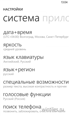        Windows Phone 8?