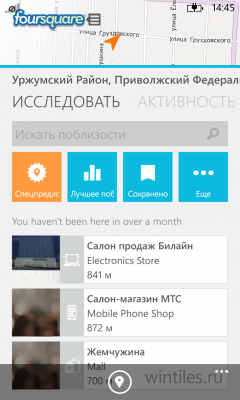    Foursquare  Nokia Lumia   