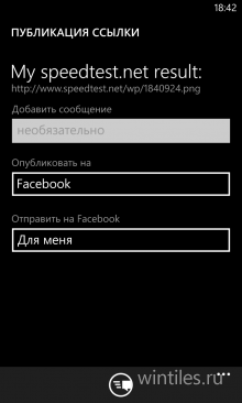 Speedtest.net       