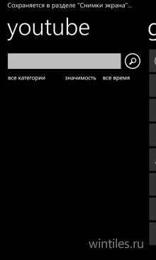 GetThemAll � �������� ���������� ��� ��������� ���������� ������ � Windows Phone 8