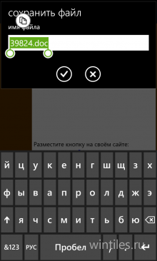 GetThemAll � �������� ���������� ��� ��������� ���������� ������ � Windows Phone 8