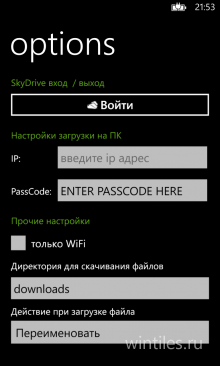 GetThemAll � �������� ���������� ��� ��������� ���������� ������ � Windows Phone 8