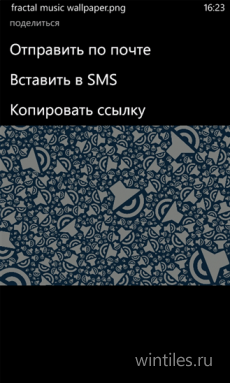 ����������� ���������� �������.���� ������ �������� � ��� Windows Phone