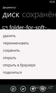 Официальное приложение «Яндекс.Диск» теперь доступно и для Windows Phone