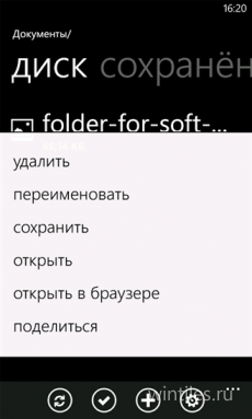 ����������� ���������� �������.���� ������ �������� � ��� Windows Phone