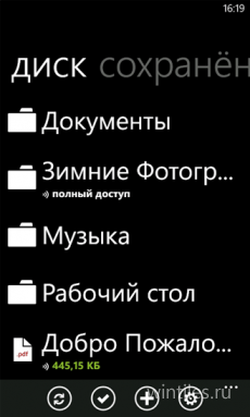 ����������� ���������� �������.���� ������ �������� � ��� Windows Phone