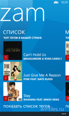  Shazam  ,   WP8     