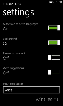 T-Translator � ����� ������� � ������������ ���������� �� Windows Phone