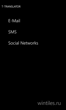T-Translator � ����� ������� � ������������ ���������� �� Windows Phone