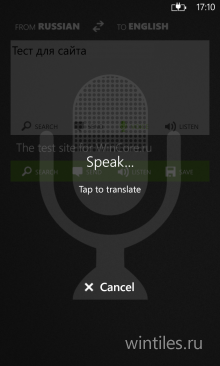 T-Translator — самый удобный и качественный переводчик на Windows Phone