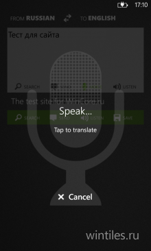 T-Translator � ����� ������� � ������������ ���������� �� Windows Phone