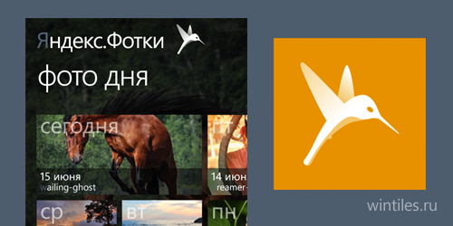 Фотки — полноценное неофициальное приложение для сервиса Яндекс.Фотки