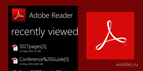 Adobe Reader — официальное приложение для чтения PDF файлов