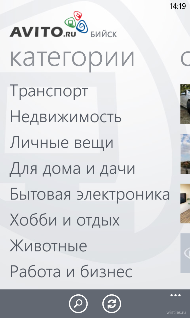 Avito — официальный клиент популярного сервиса обьявлений