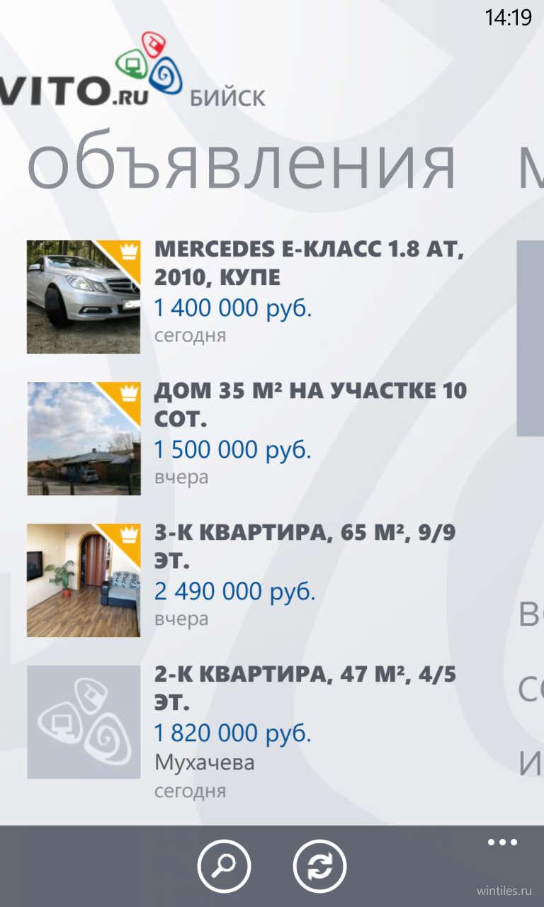 Avito — официальный клиент популярного сервиса обьявлений