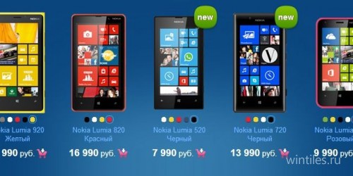 Nokia снижает цены на смартфоны Lumia 620, 720 и 920