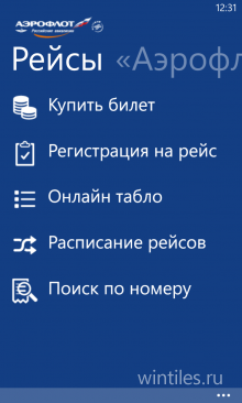 Aeroflot        