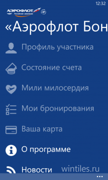 Aeroflot        