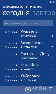 Aeroflot — быстрое бронирование и покупка билетов компании Аэрофлот