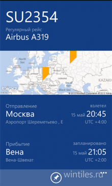 Aeroflot — быстрое бронирование и покупка билетов компании Аэрофлот