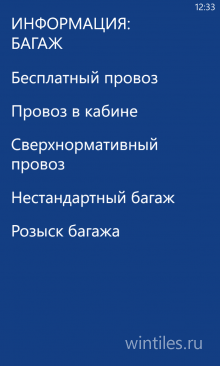 Aeroflot        