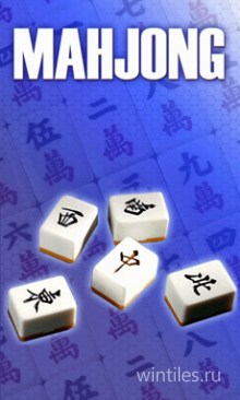 Mahjong — популярная головоломка в удобном исполнении